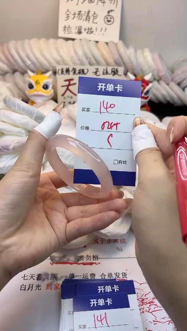 手镯玛瑙/玉髓未镶嵌140