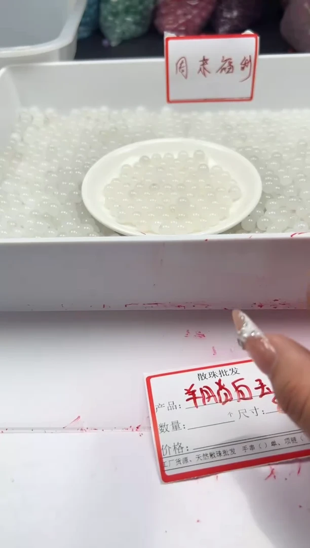 和田玉未镶嵌颈饰w794和田*羊脂白8mm*25颗