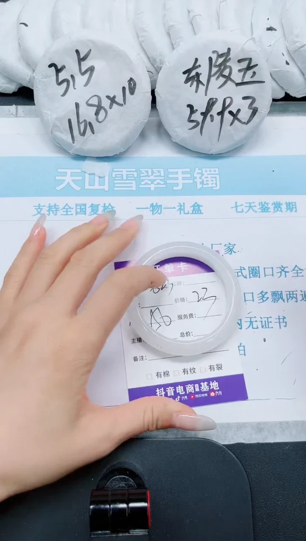 石英质玉手镯未镶嵌823-56