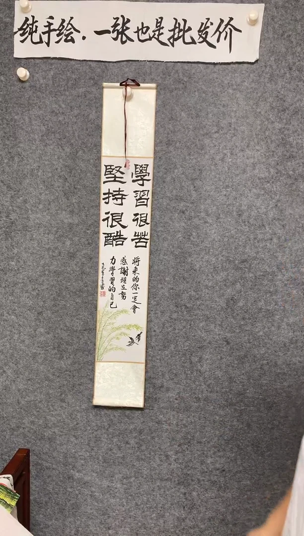 竖款学习很苦坚持很酷尺寸110*17