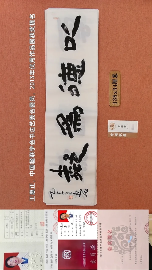 书法227         王老师书法作品