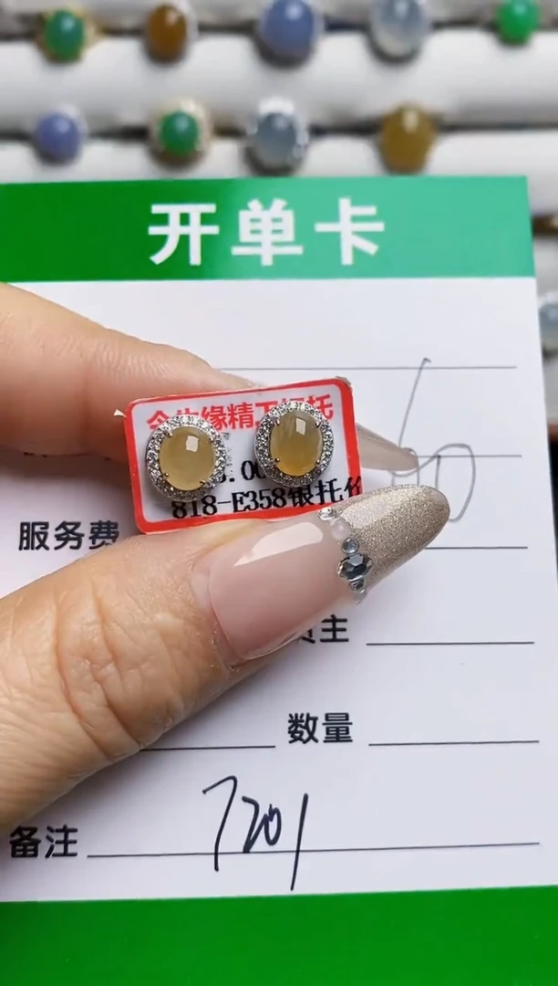 银S925镶嵌戒指翡翠7201