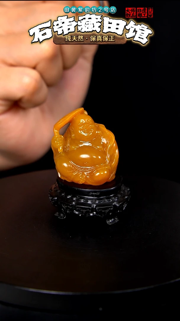 寿山石印石Z*田黄