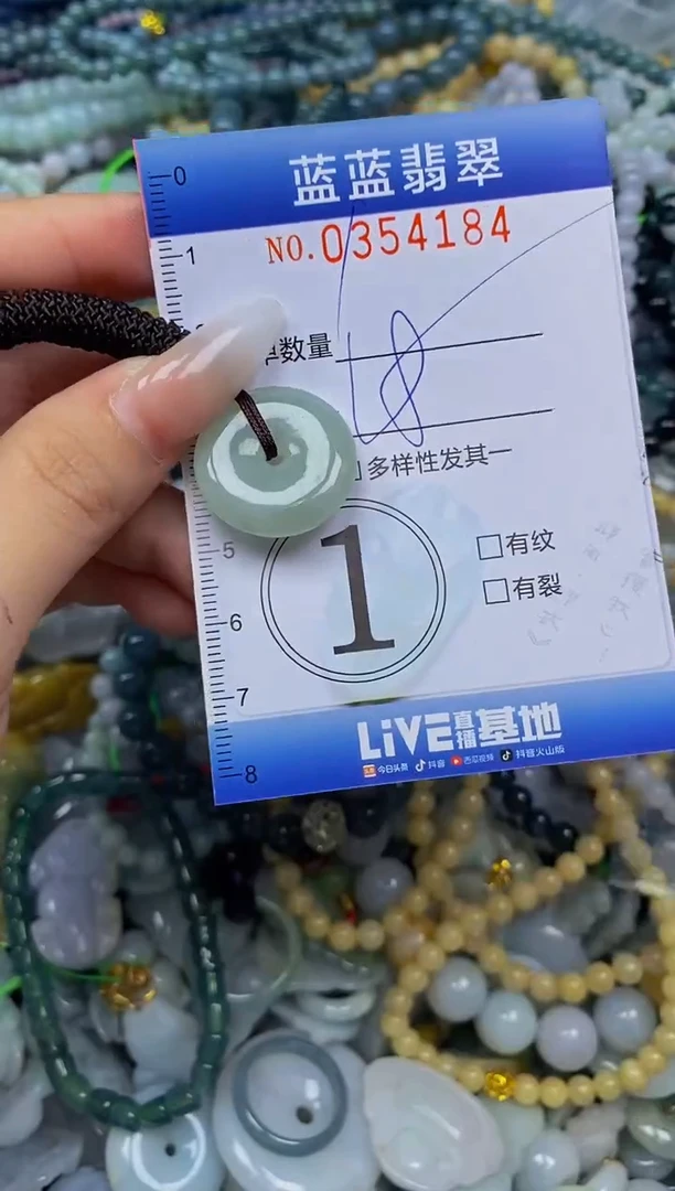 颈饰未镶嵌翡翠闪购0354184