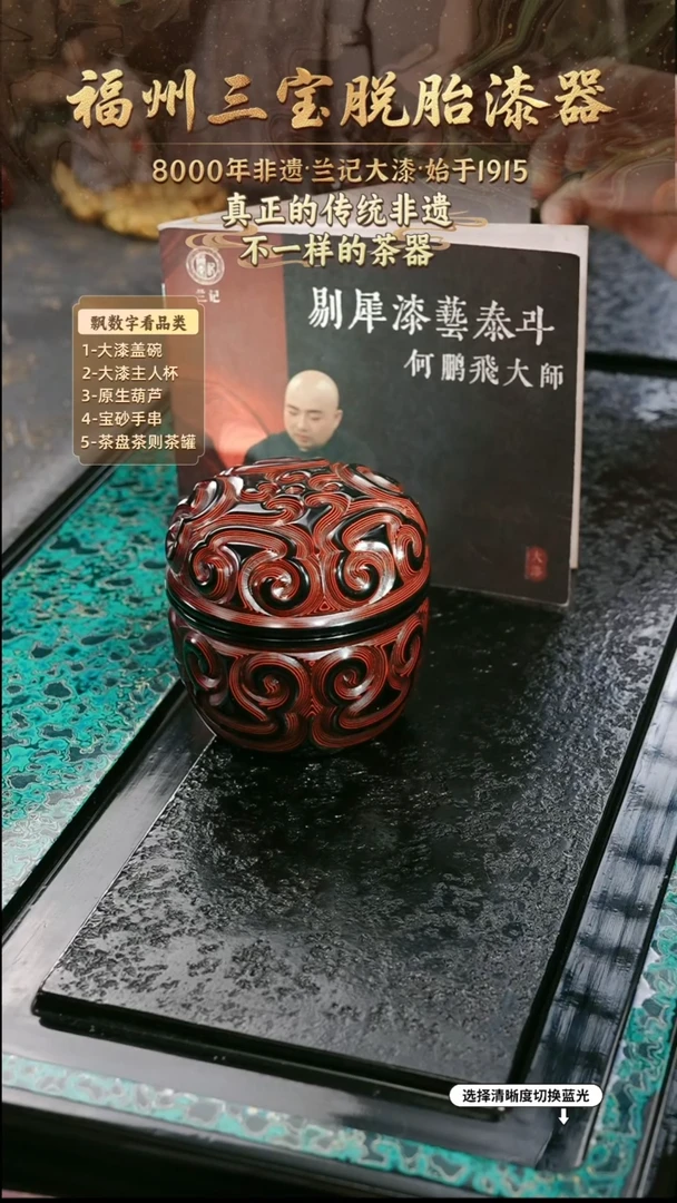 兰记手工漆器-一物一拍 以商品图片为主