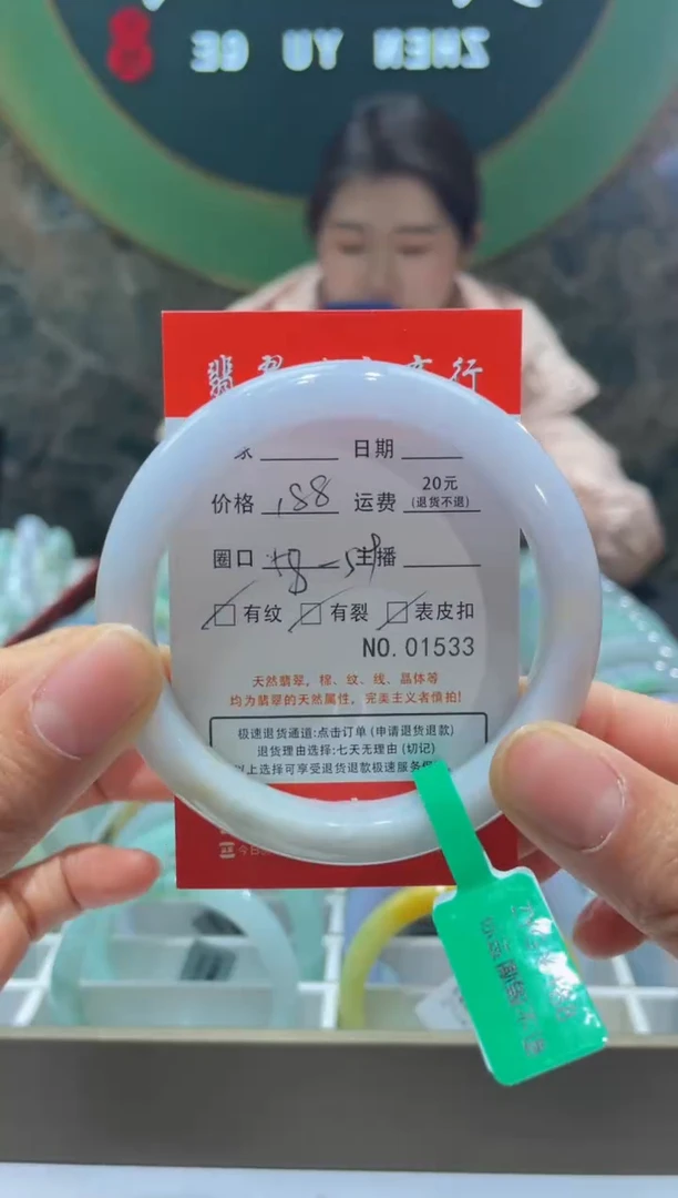 【闪购商品】翡翠手镯未镶嵌1533****