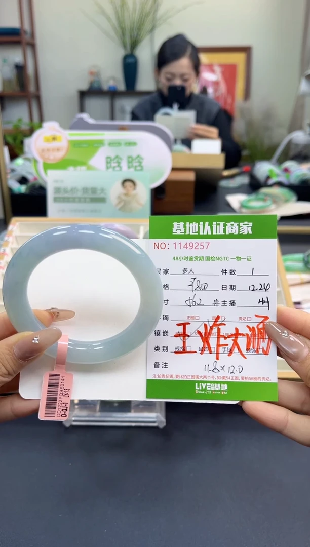 未镶嵌手镯（圆镯）翡翠多人