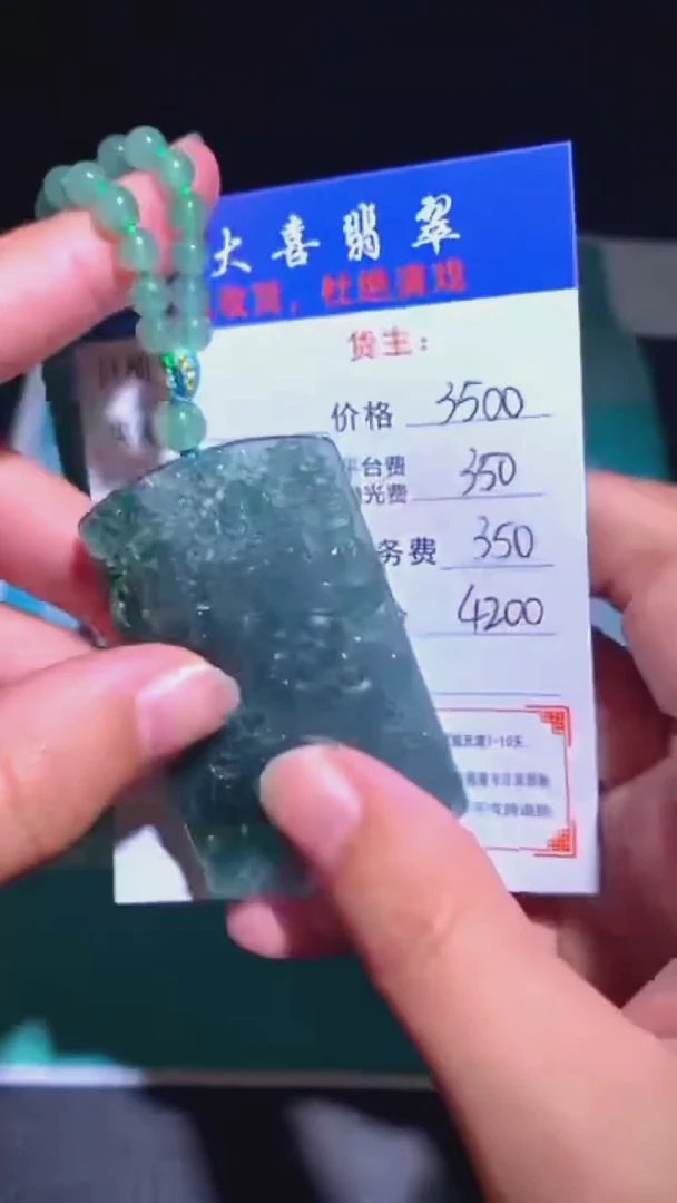未镶嵌定制翡翠毛货-不退不换-