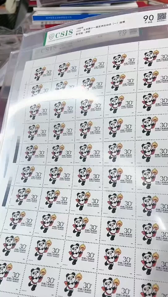 J151 熊猫盼盼 大版邮票