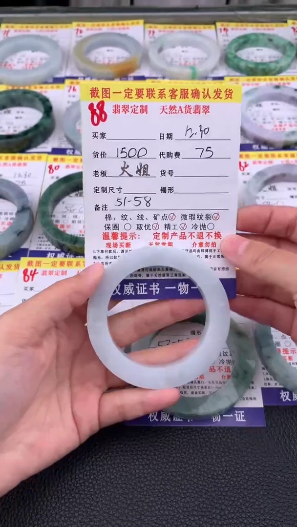未镶嵌手镯定制翡翠88#翡翠手镯定制链接