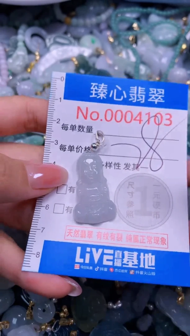 吊坠(不含链)未镶嵌翡翠4103