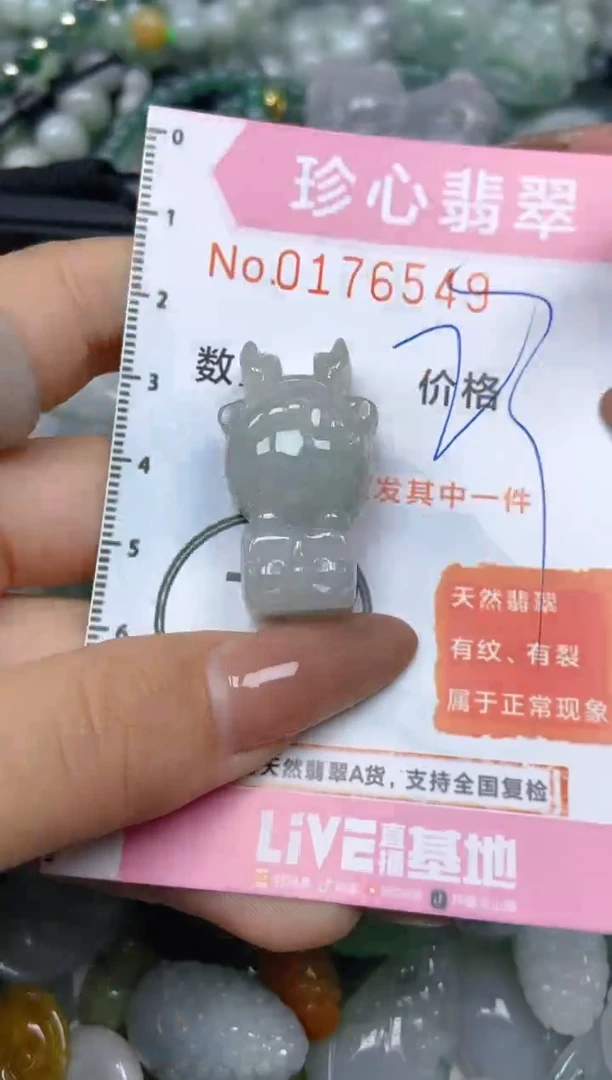 【闪购商品】翡翠颈饰未镶嵌闪购0176549