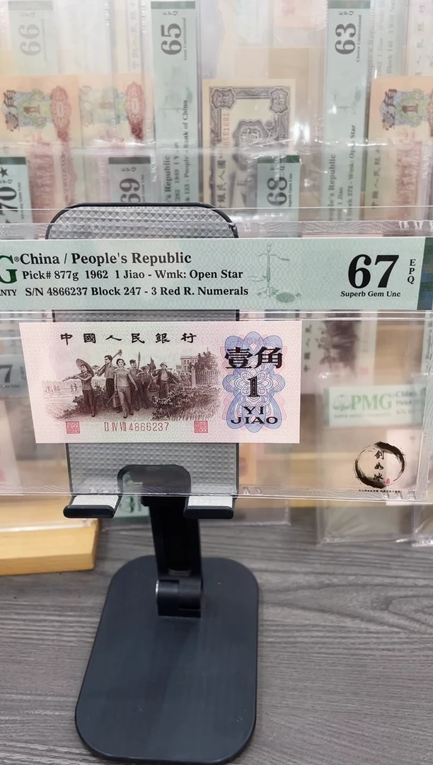 红三凸247冠67E带4 单张号码随机