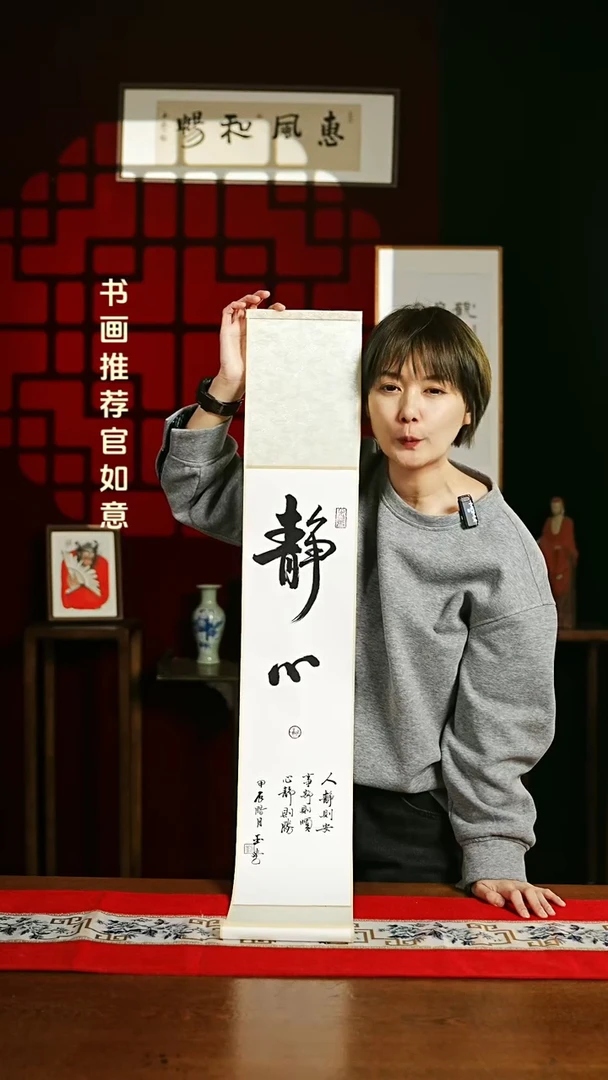 【闪购商品】书法书法卷轴17*110素白 静心