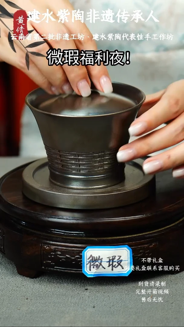 茶具微瑕无礼盒黄倩建水紫陶67