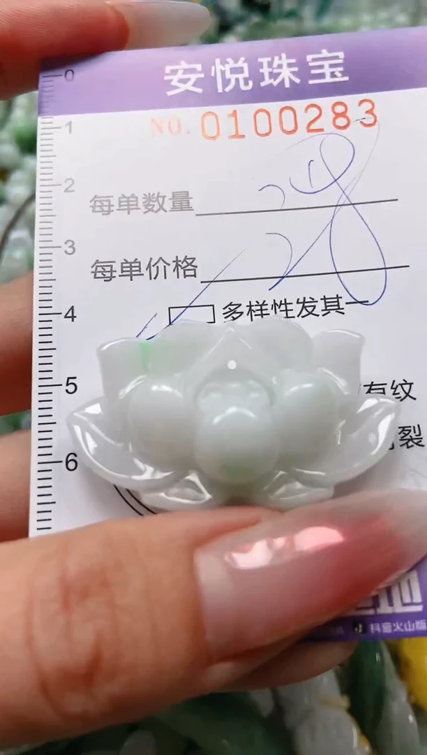 【闪购商品】翡翠颈饰未镶嵌闪购0100283多样性发其一