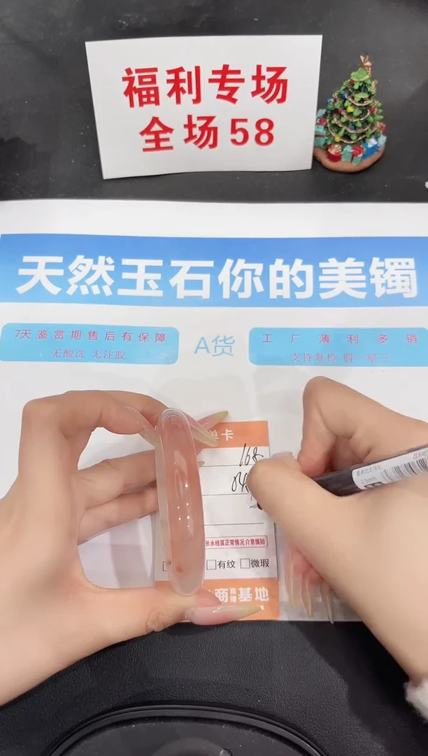 未镶嵌手镯石英质玉168-54.9