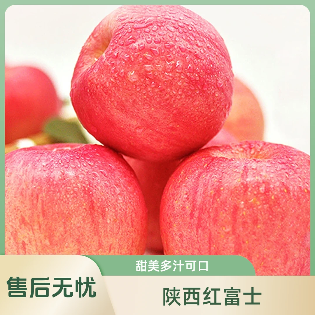 正宗陕西红富士高山苹果2024年新果水果新鲜糖心脆甜原产地发货07