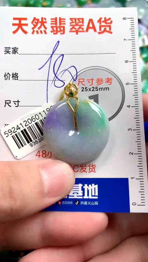 【闪购商品】翡翠颈饰18K金镶嵌0614747897