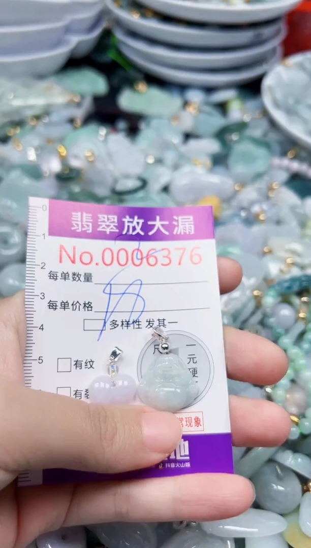 颈饰未镶嵌翡翠6376