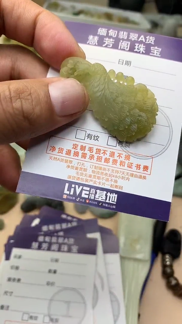 未镶嵌定制翡翠翡翠1