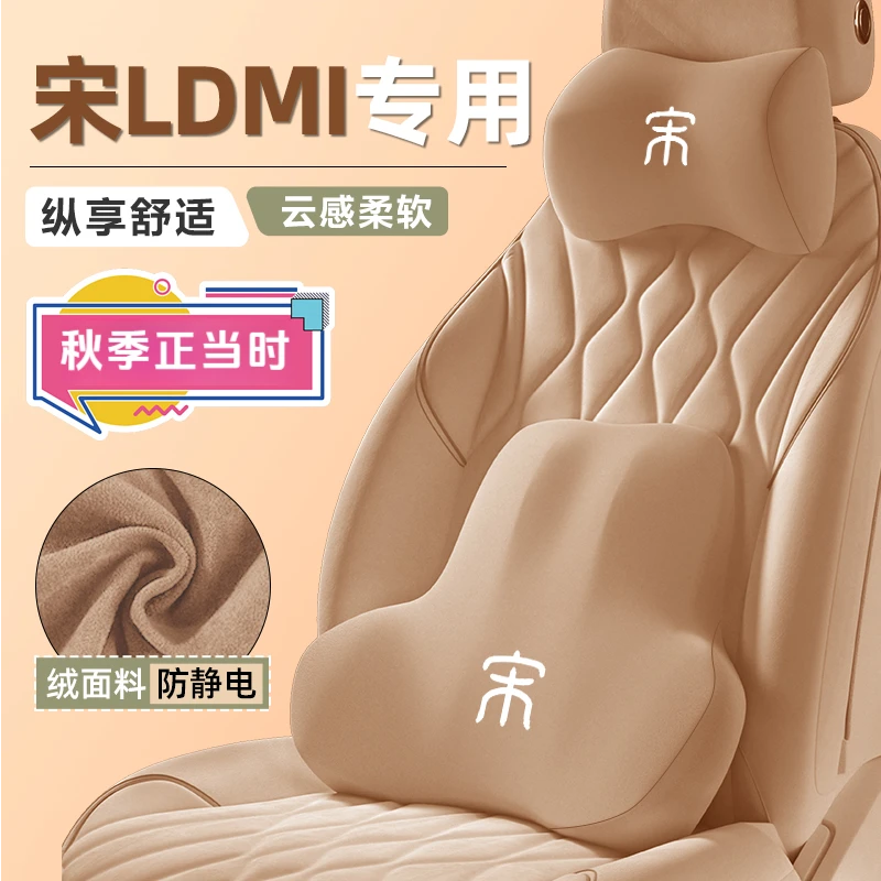比亚迪宋LDMI专用实用头枕腰靠汽车靠垫汽车腰靠头枕车载头枕颈枕