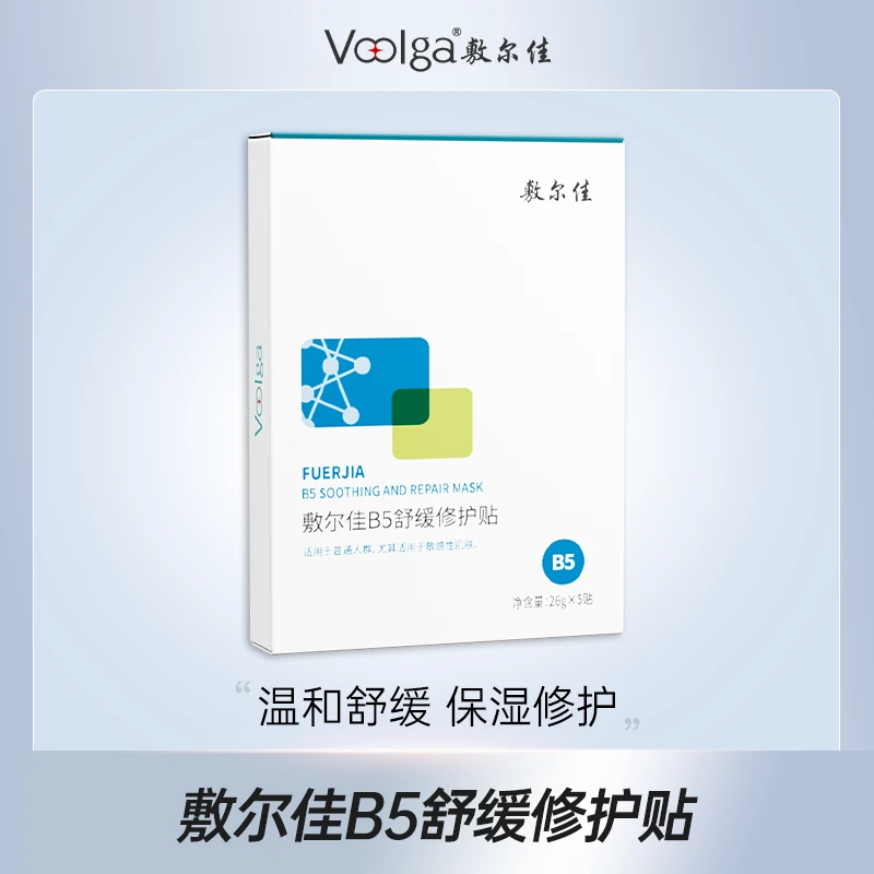 敷尔佳B5舒缓修护贴面膜1盒