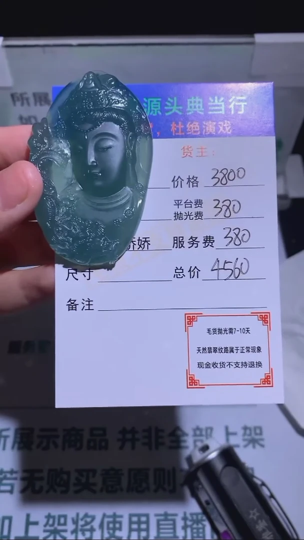 未镶嵌定制翡翠-毛货-不退不换-多样性发货-