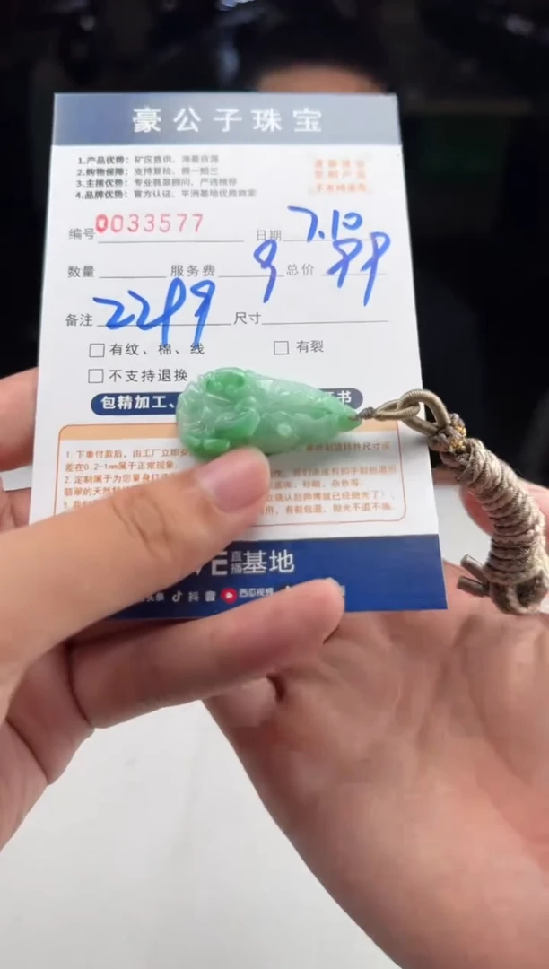 定制翡翠未镶嵌C****️33577（发货一个）
