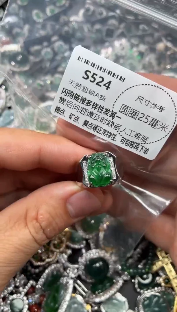翡翠未镶嵌颈饰S524戒指