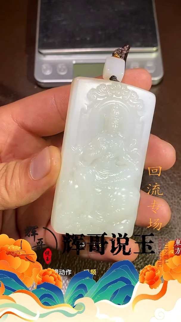 未镶嵌和田玉挂件