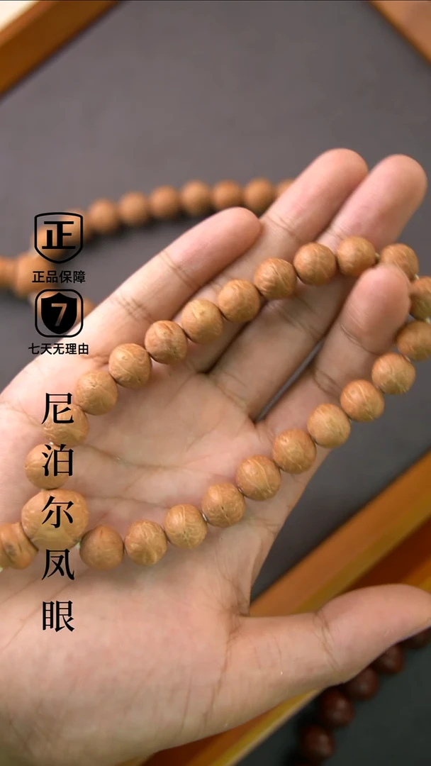 手串凤眼菩提11mm+素小尺寸
