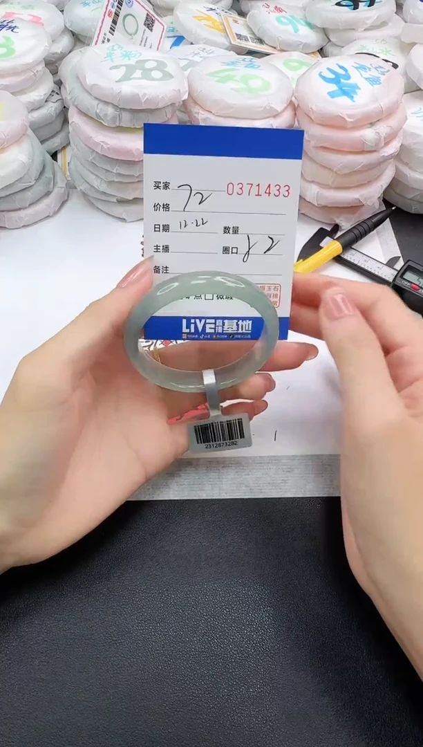 手镯玛瑙/玉髓未镶嵌1433