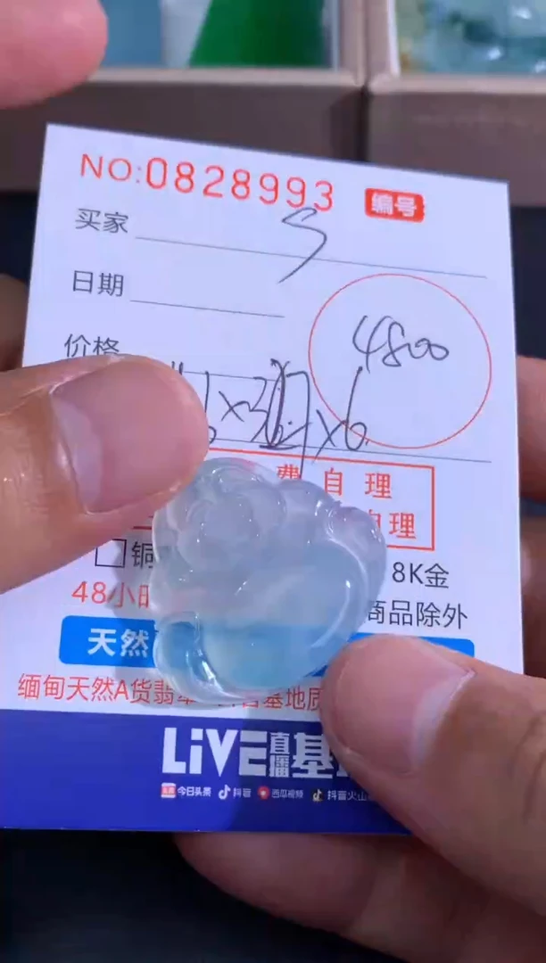 颈饰未镶嵌翡翠S****iSum
