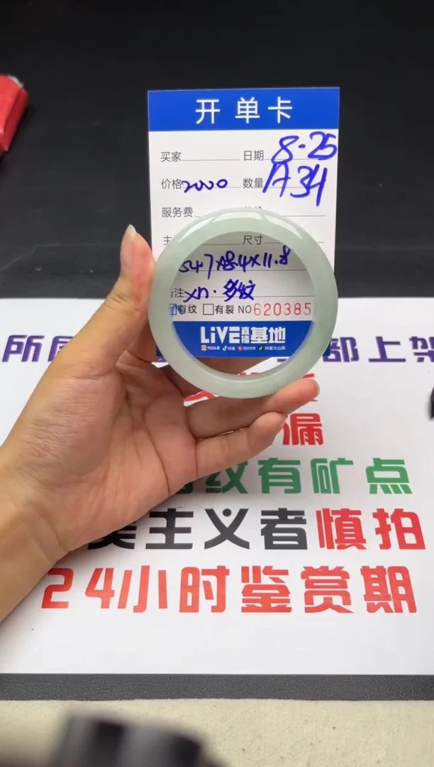 A34高品微瑕闪购链接截图为准文玩