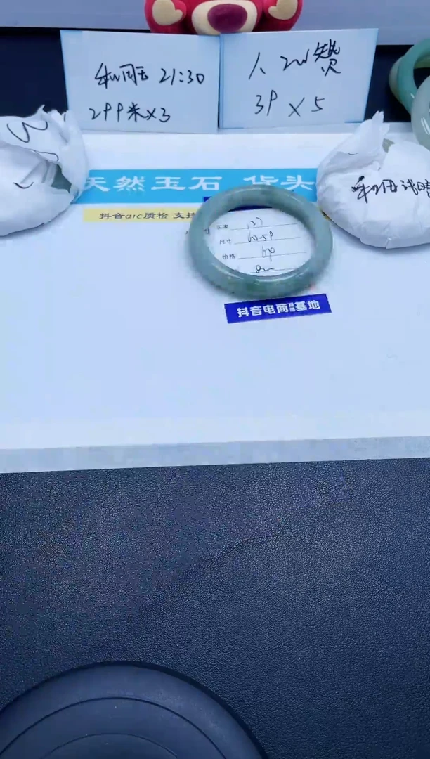 【闪购商品】石英质玉手镯未镶嵌127/60