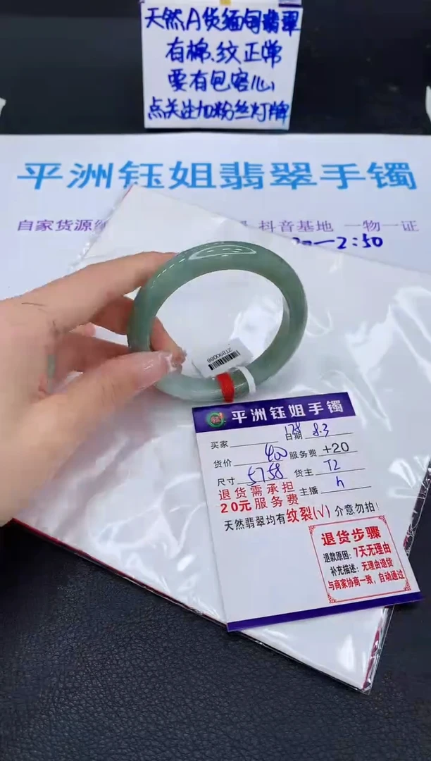 翡翠手镯未镶嵌1