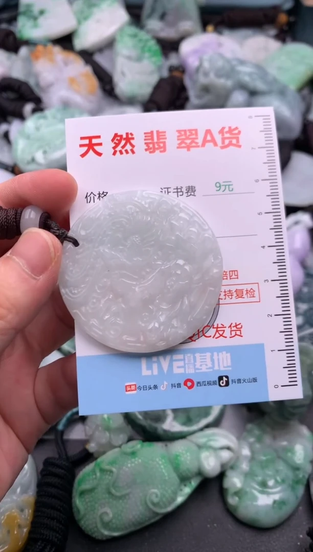 翡翠未镶嵌吊坠(不含链)1