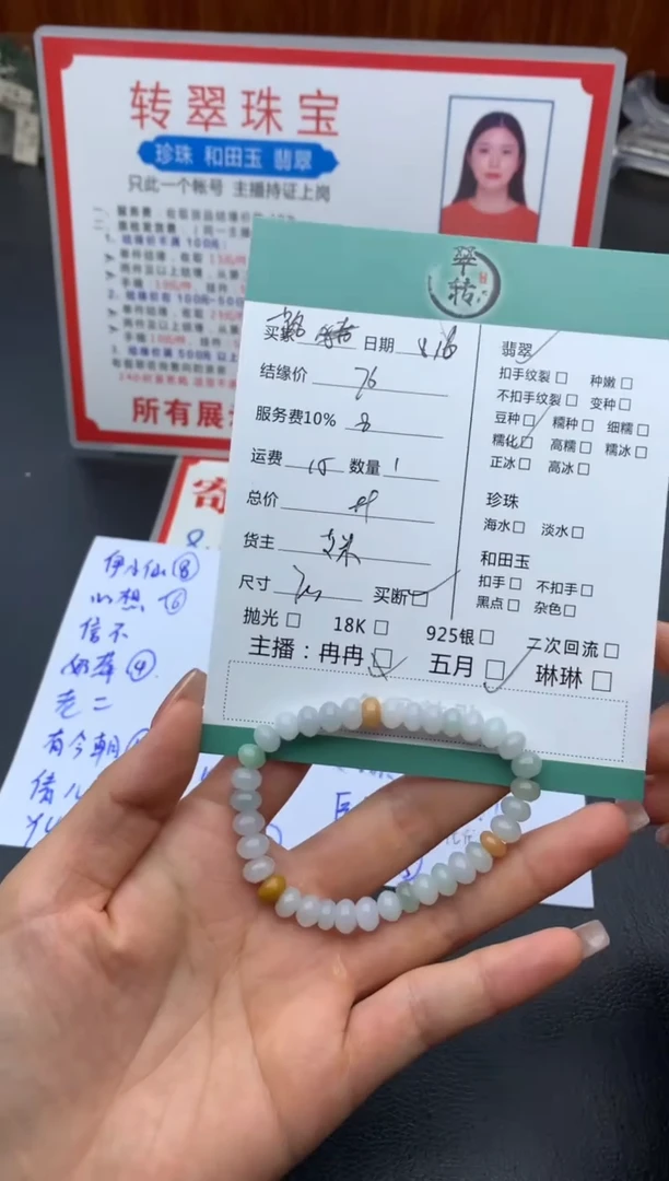 未镶嵌手串翡翠✿****✿手串
