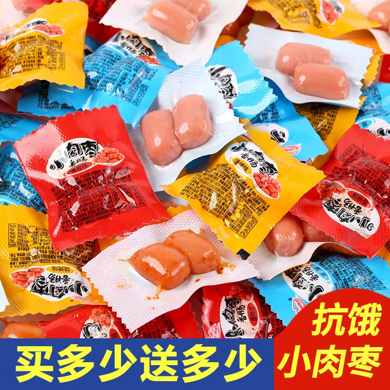 【80粒】小肉肠拇指肠台式小香肠肉枣肠休闲即食多口味混发网红零食