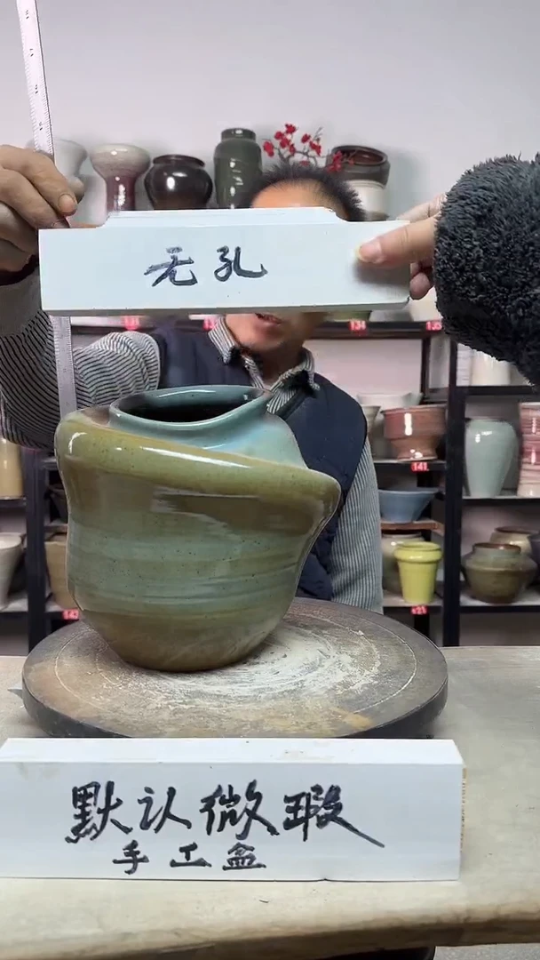 【闪购商品】陶瓷15-高18口10瑕无孔