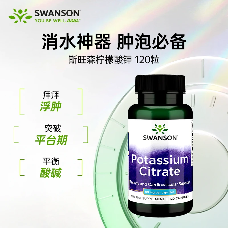 柠檬酸钾胶囊120粒*2瓶