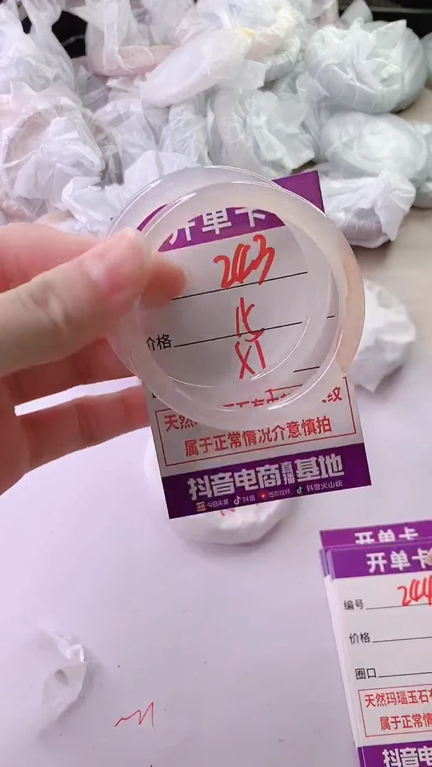 手镯玛瑙/玉髓未镶嵌243