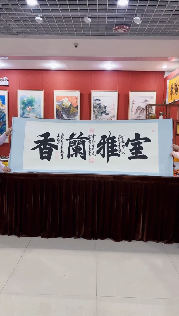 国画《室雅兰香》70*200厘米卷轴软裱