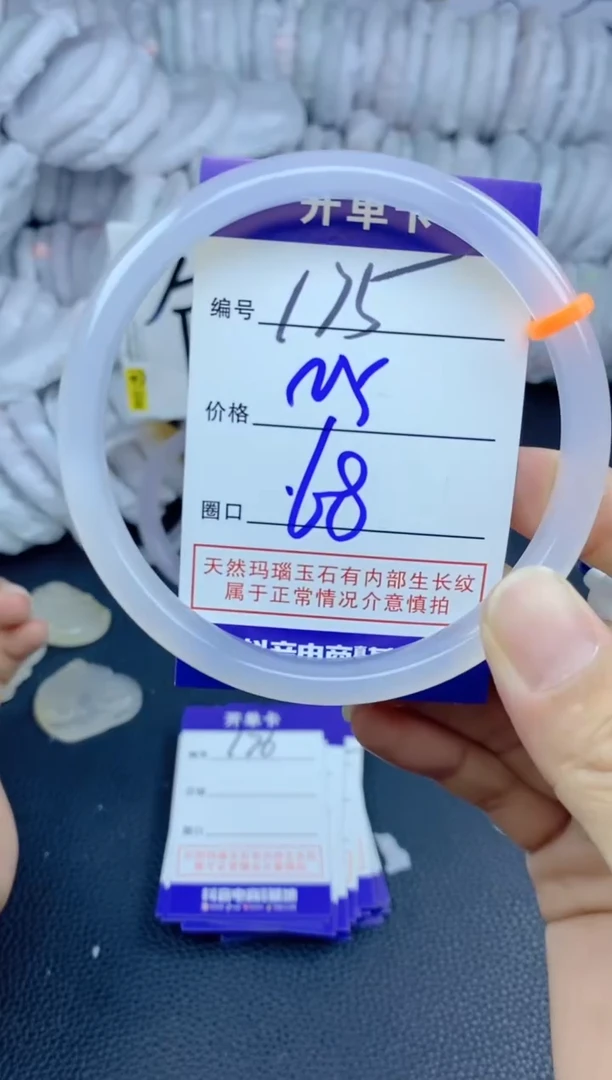 手镯玛瑙/玉髓未镶嵌175