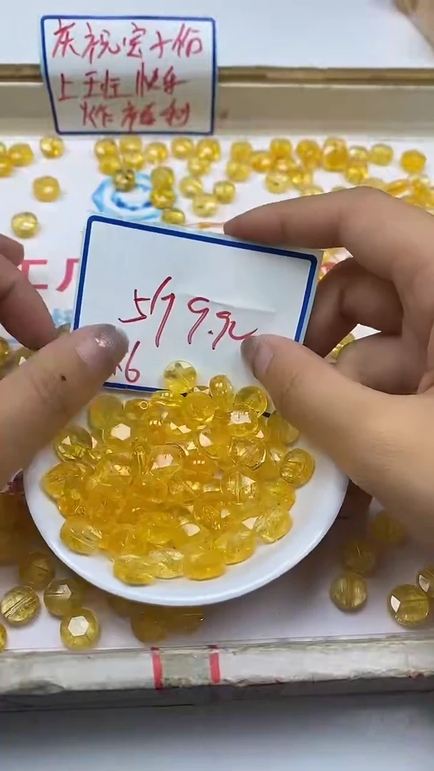 散珠未镶嵌水晶B993 黄水晶圆饼切面5个9.9元