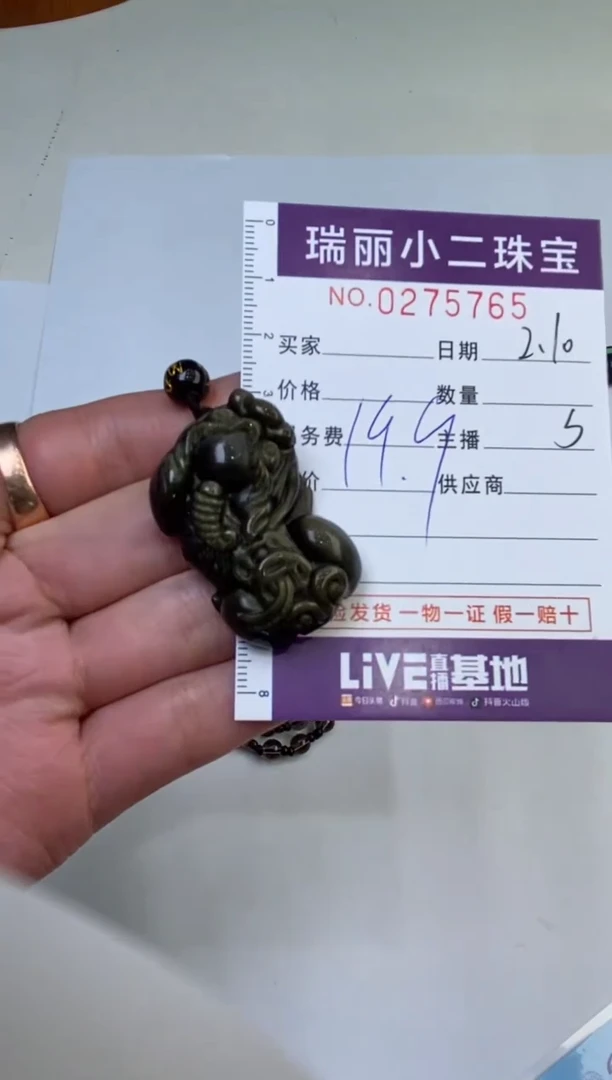 【闪购商品】黑曜岩颈饰未镶嵌275765