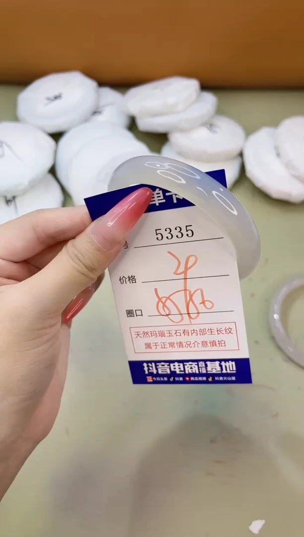 手镯玛瑙/玉髓未镶嵌5335