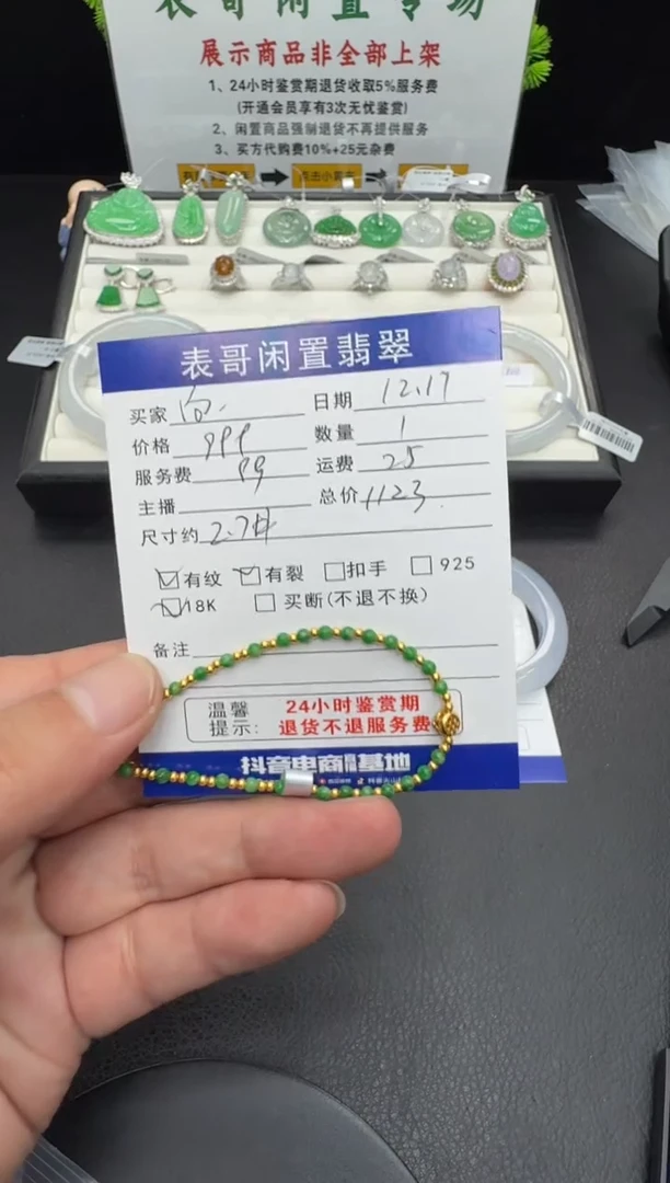 18K金镶嵌手串翡翠向*?翡翠珠串