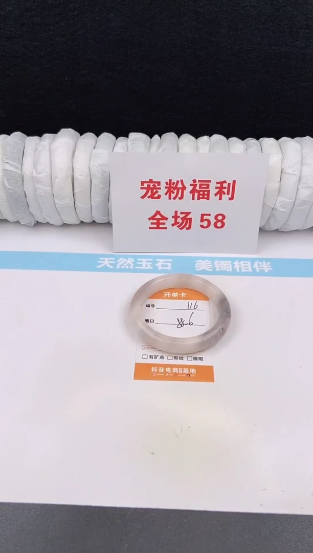 未镶嵌手镯石英质玉116